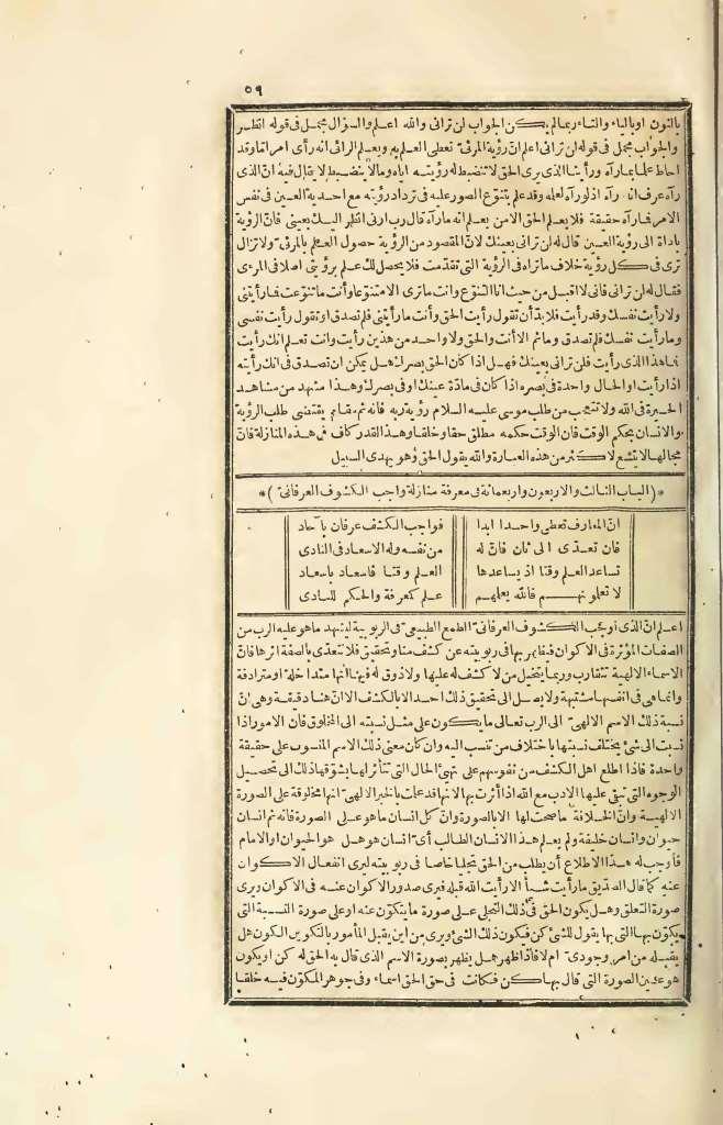 futmak.com - Page 59 - from part Four of the first Boulaq edition